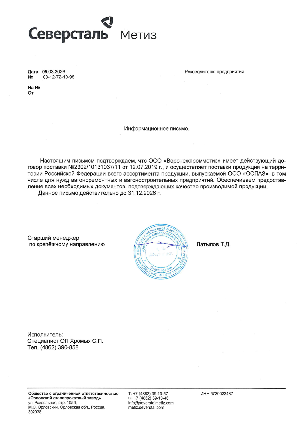 ВПМ